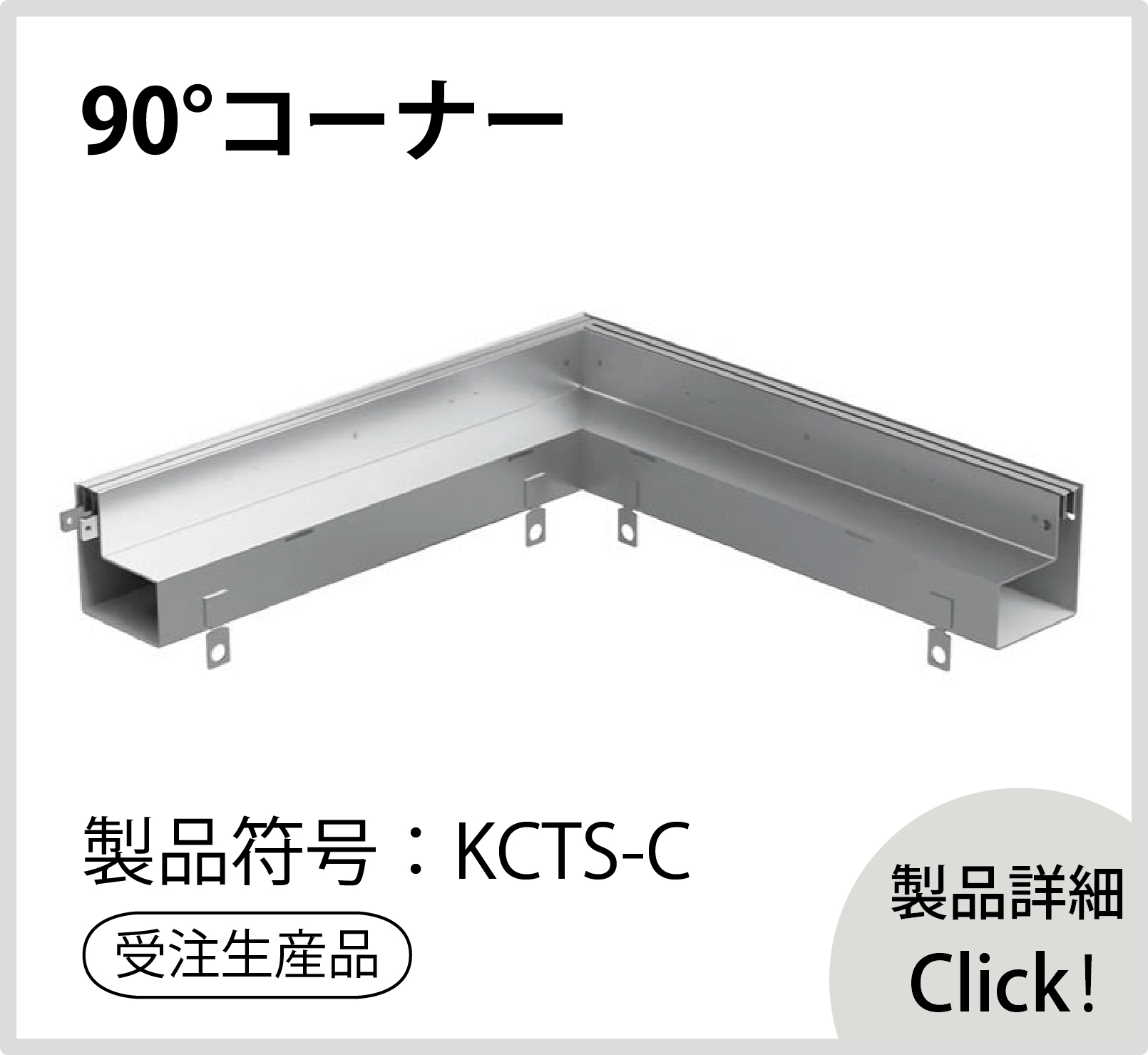KCTS-C