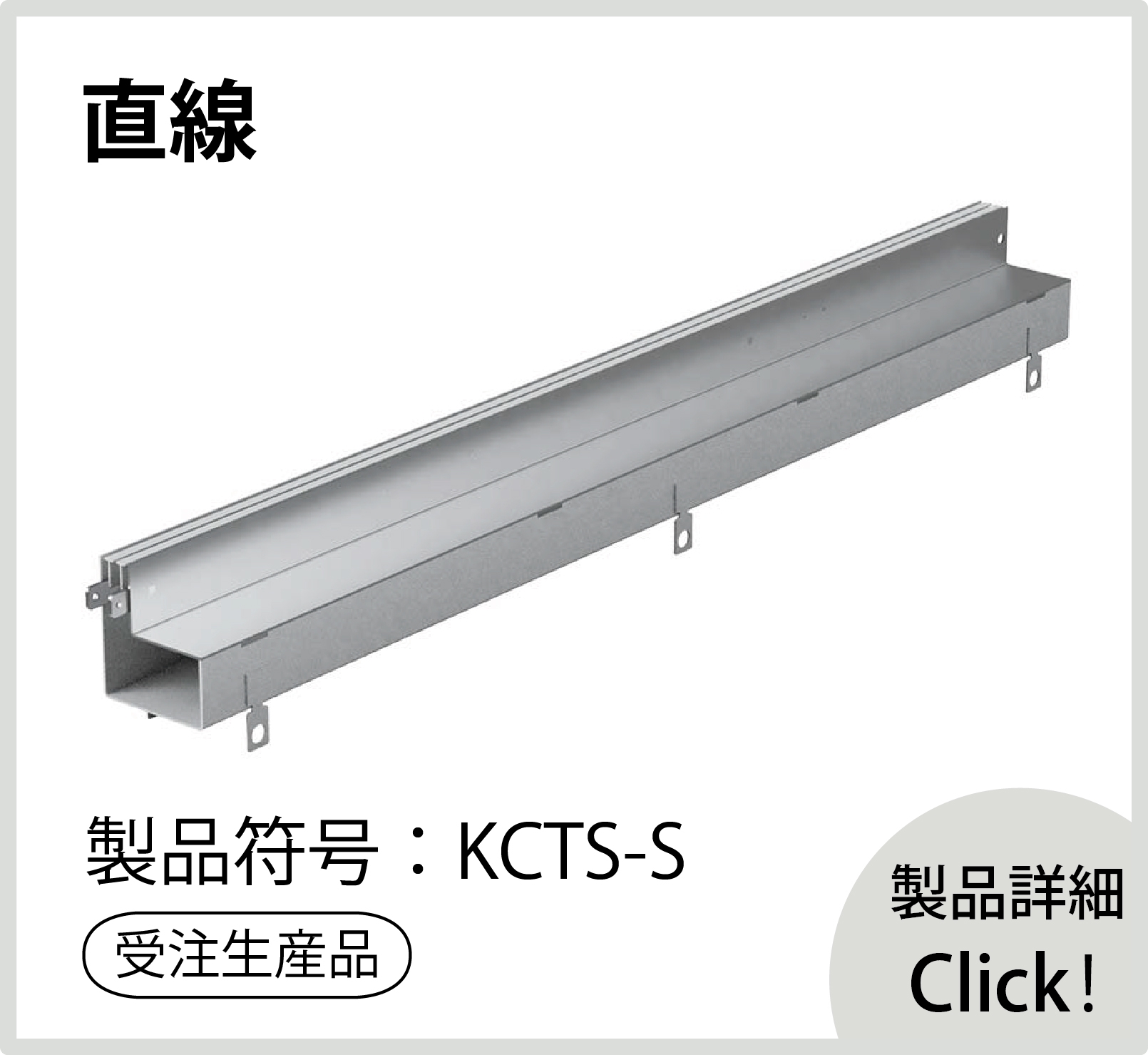 KCTS-S
