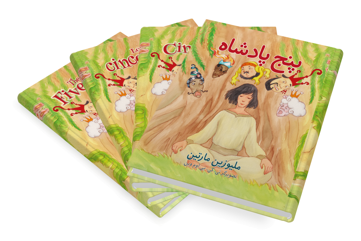 The Five Kings covers, ENG, FR, ESP & Farsi