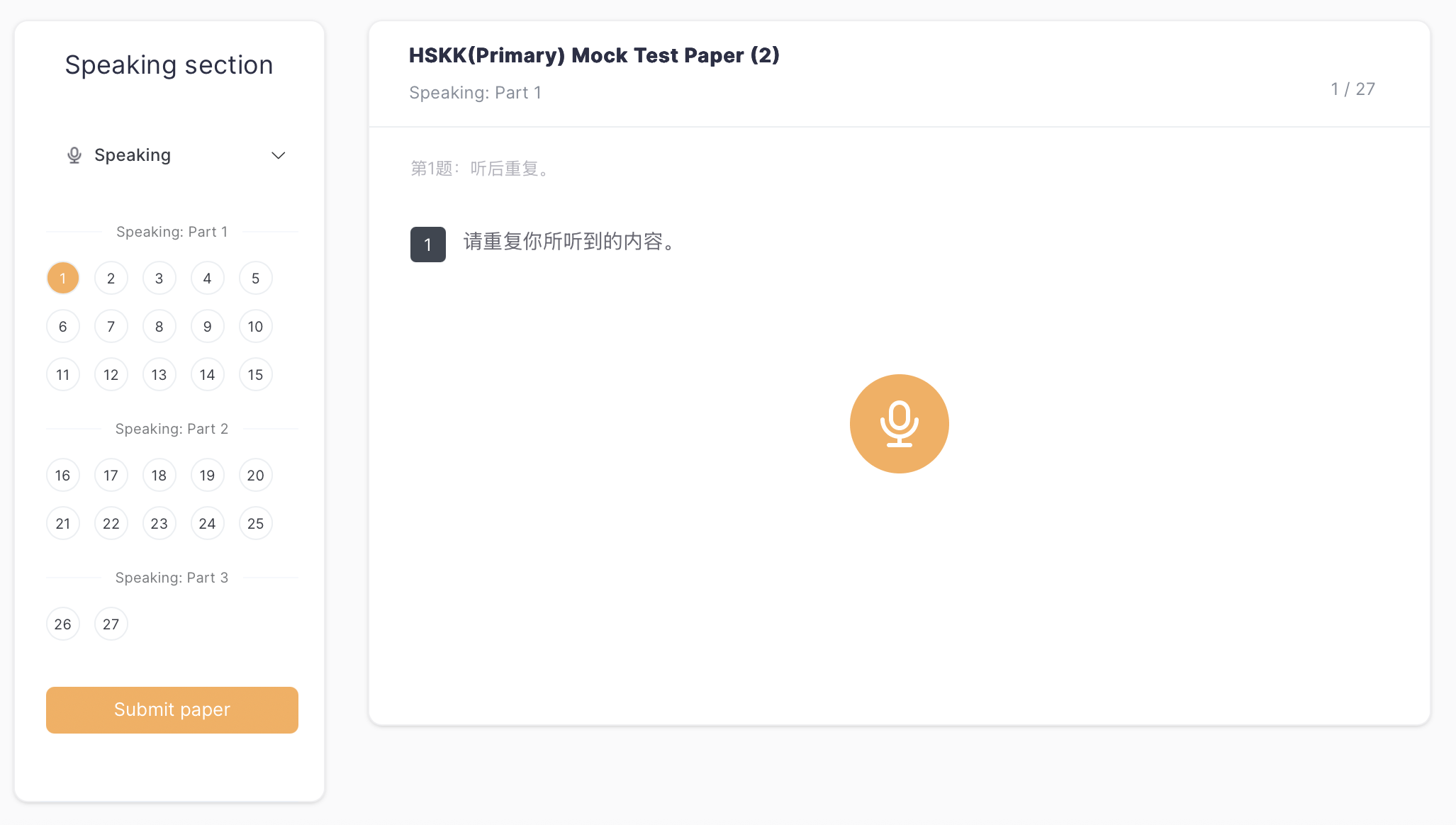 HSK Speaking Test Practice with HSK Mock HSK Mock online HSK Speaking Test interface showing question navigation, speaking sections and recorded response practice
